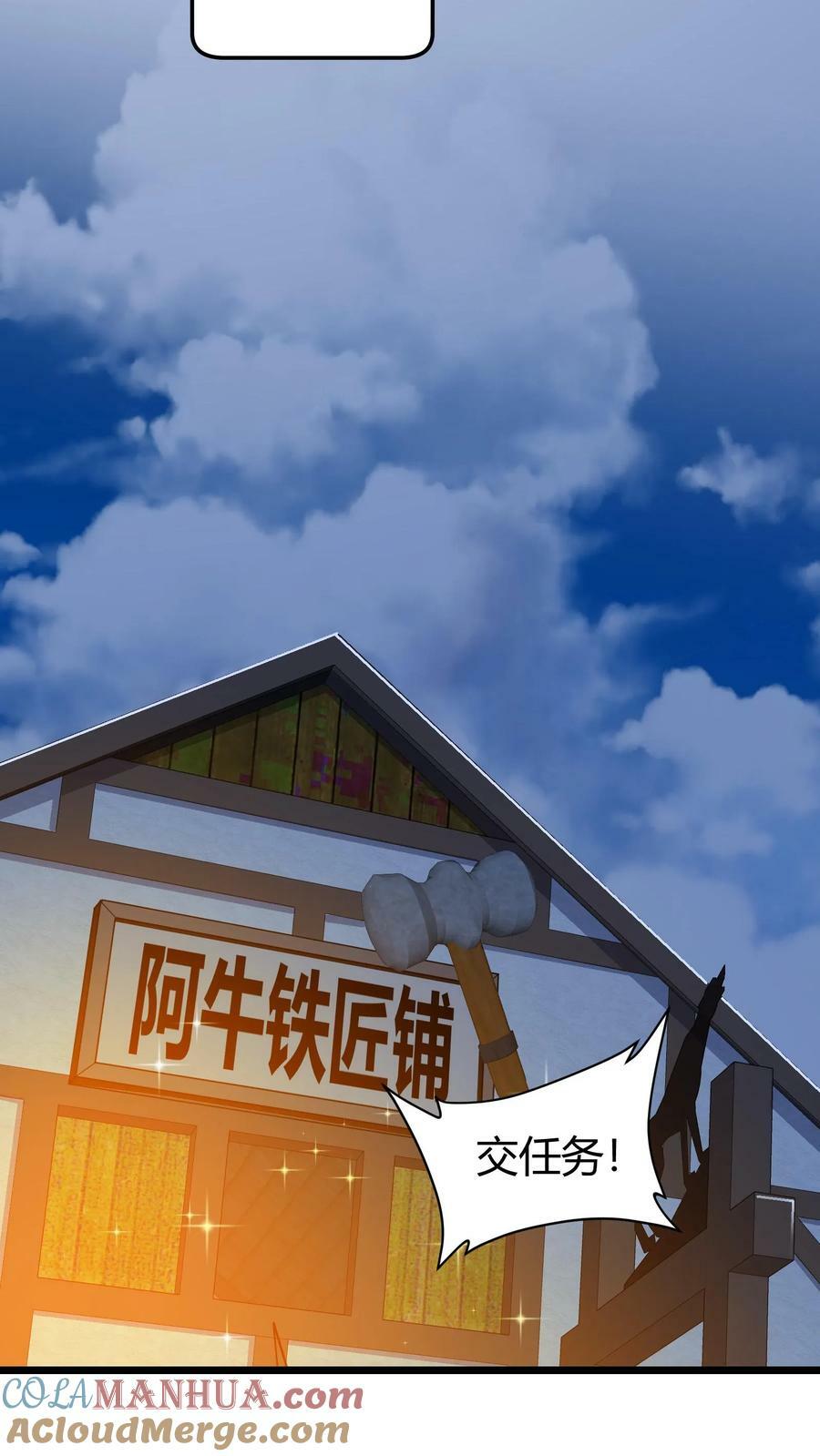 第61话 你敢招惹我的女人？6