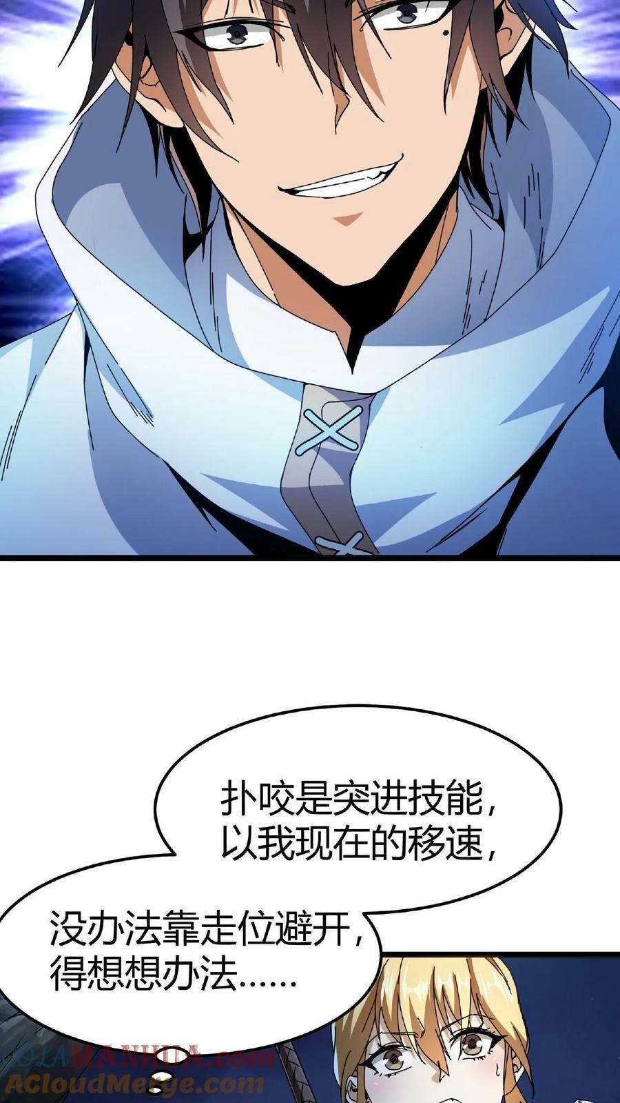第4话 美女组队32