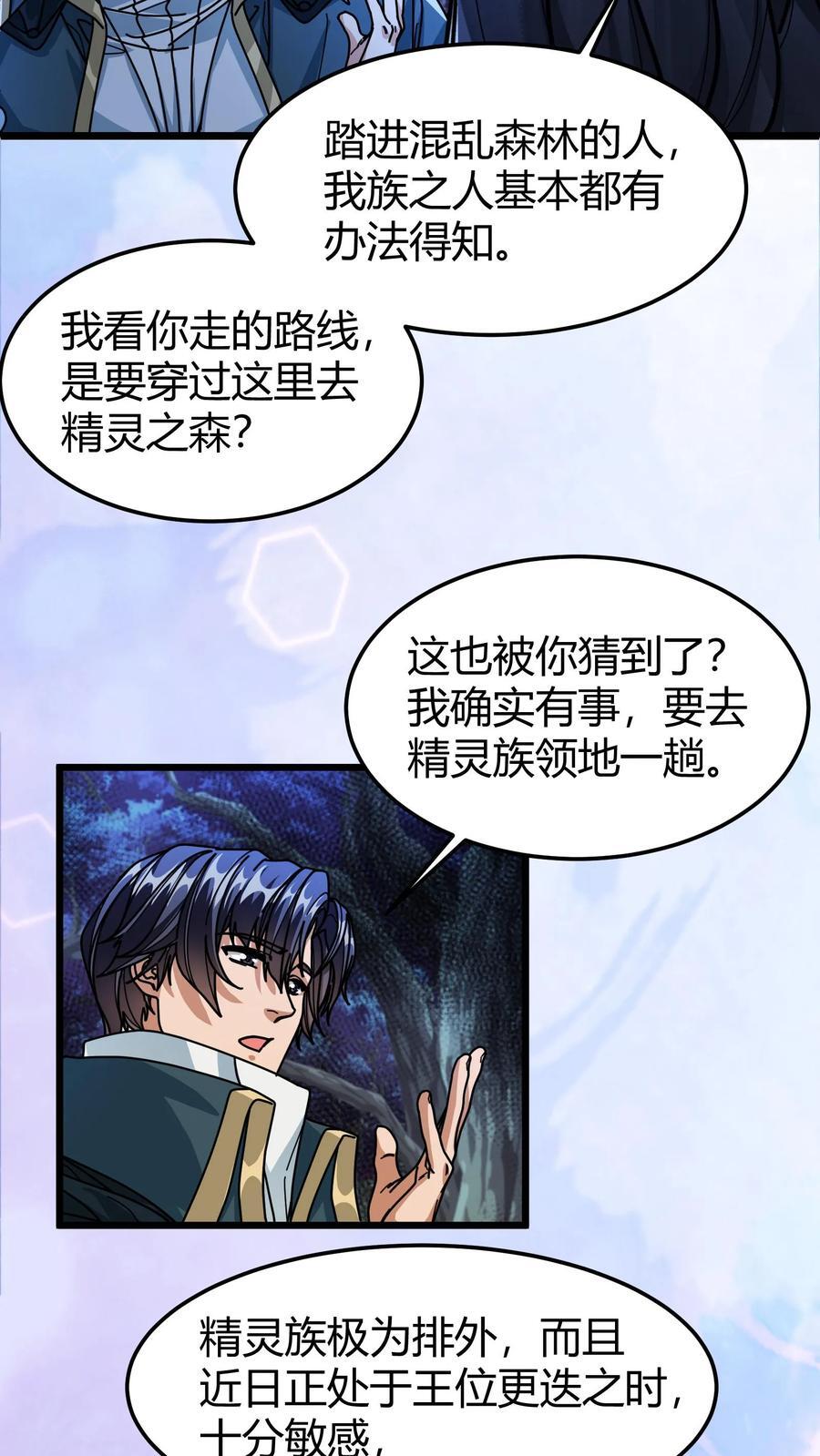 第137话 精灵族地15