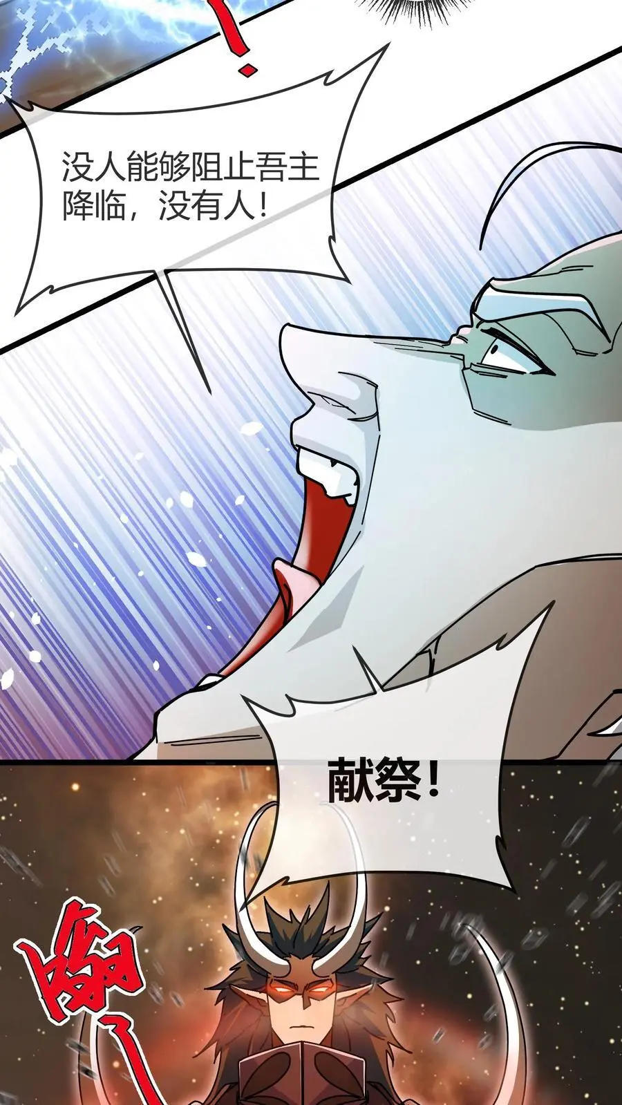 第188话 击杀莫斯13