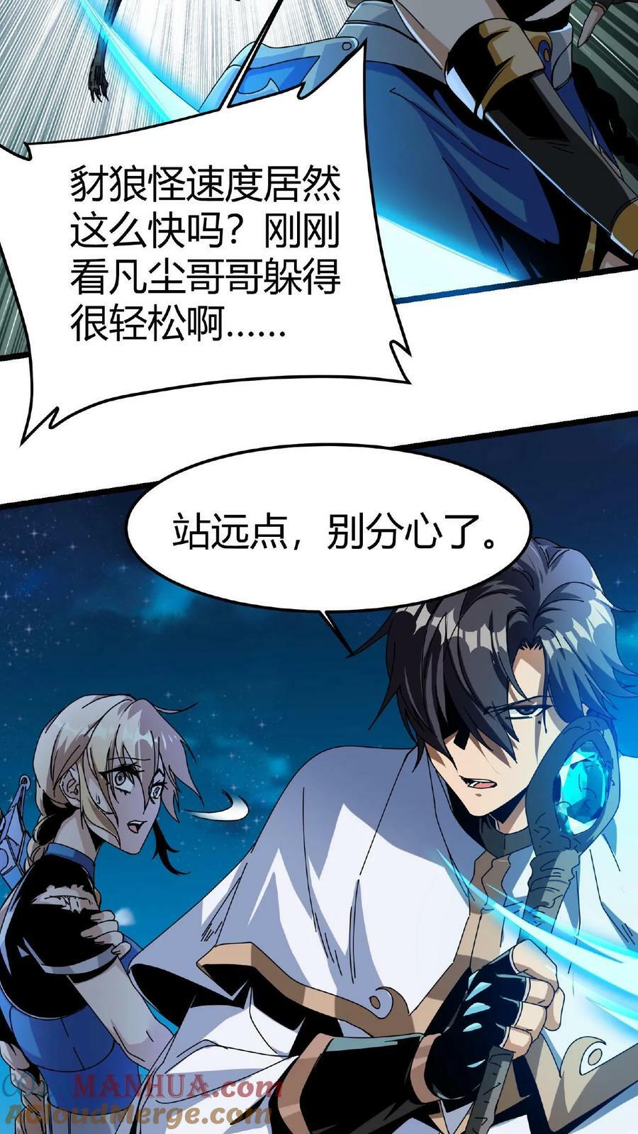 第4话 美女组队14