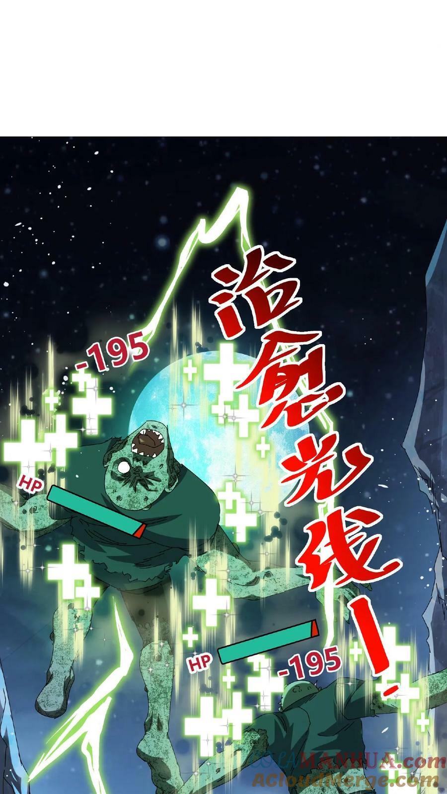 第7话 等级排行榜22