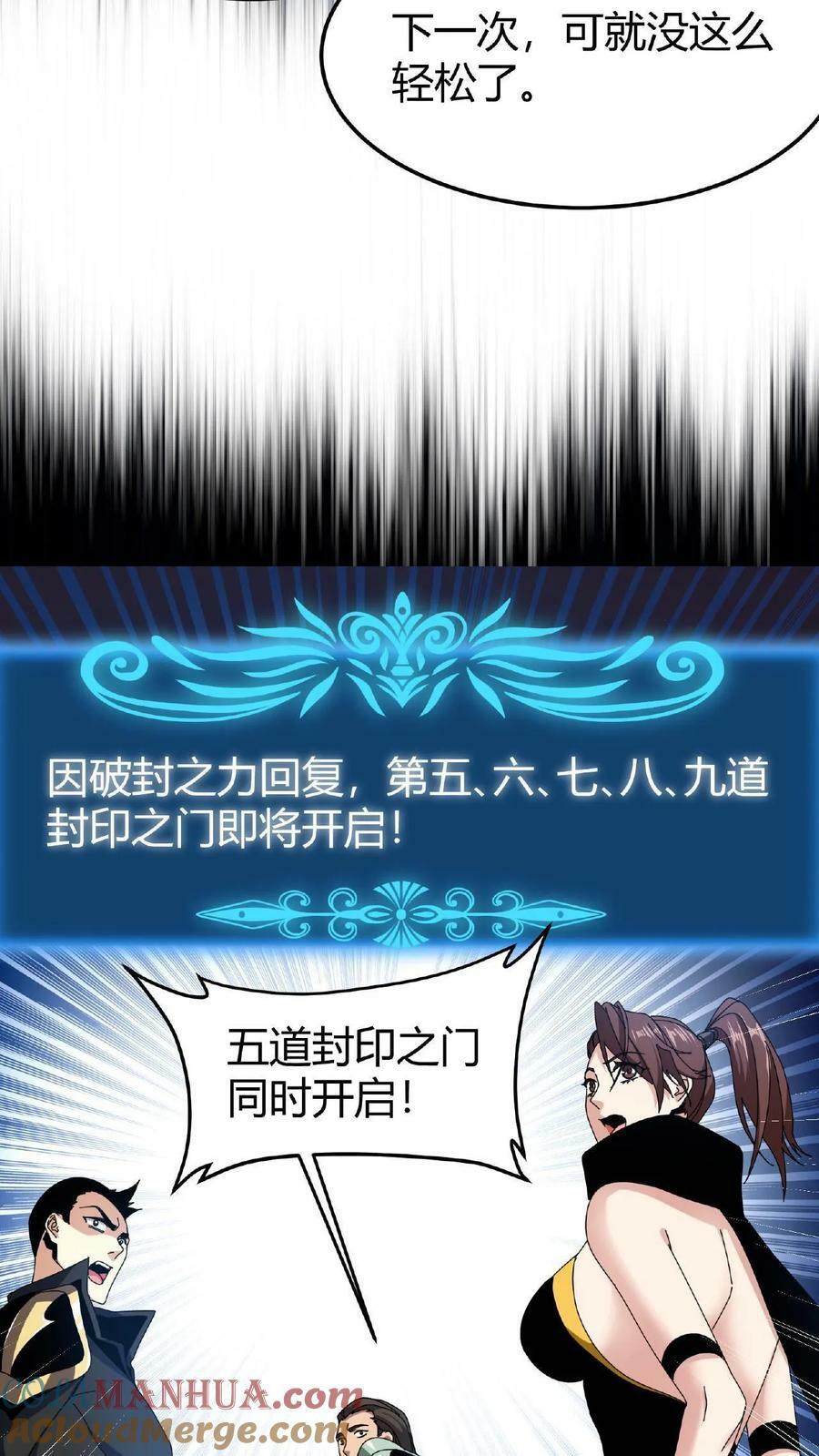 第41话 蓄力魂刺14