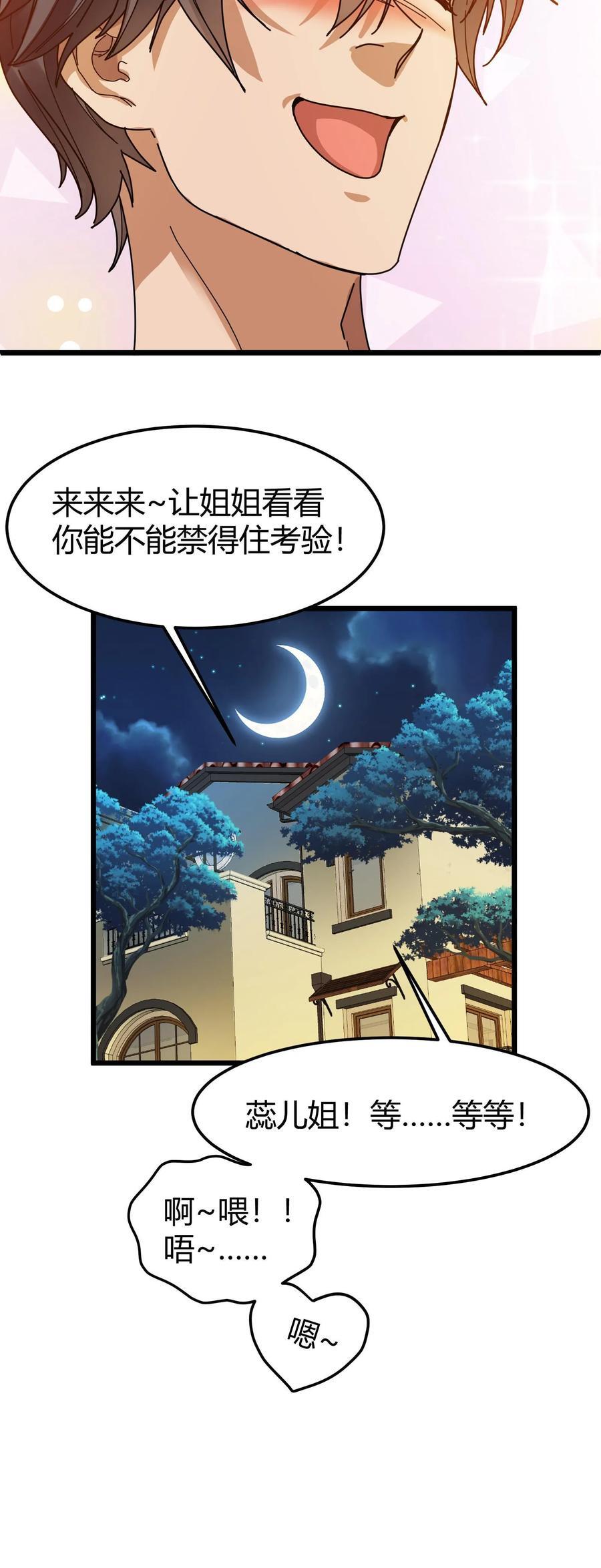 第151话 考验19