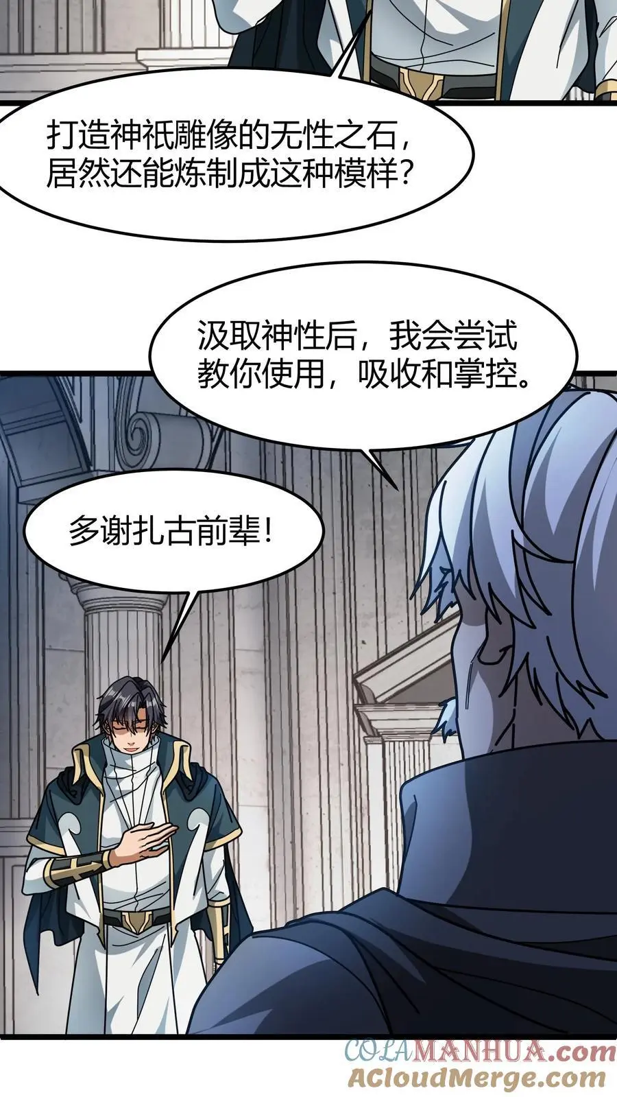 第200话 SSS能量等级14
