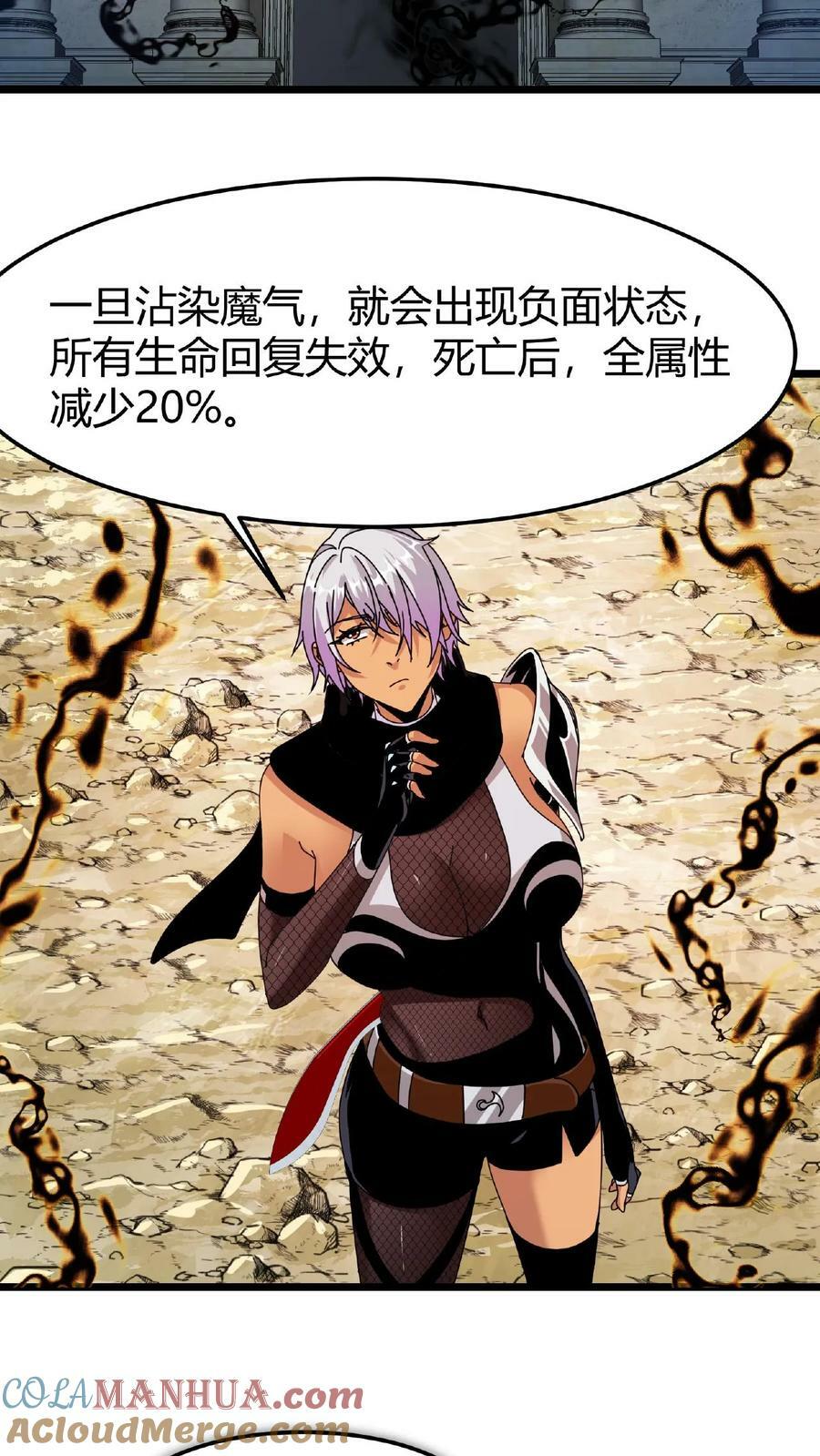 第34话 十万火急8