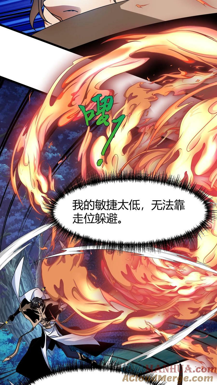 第84话 羽翼族10