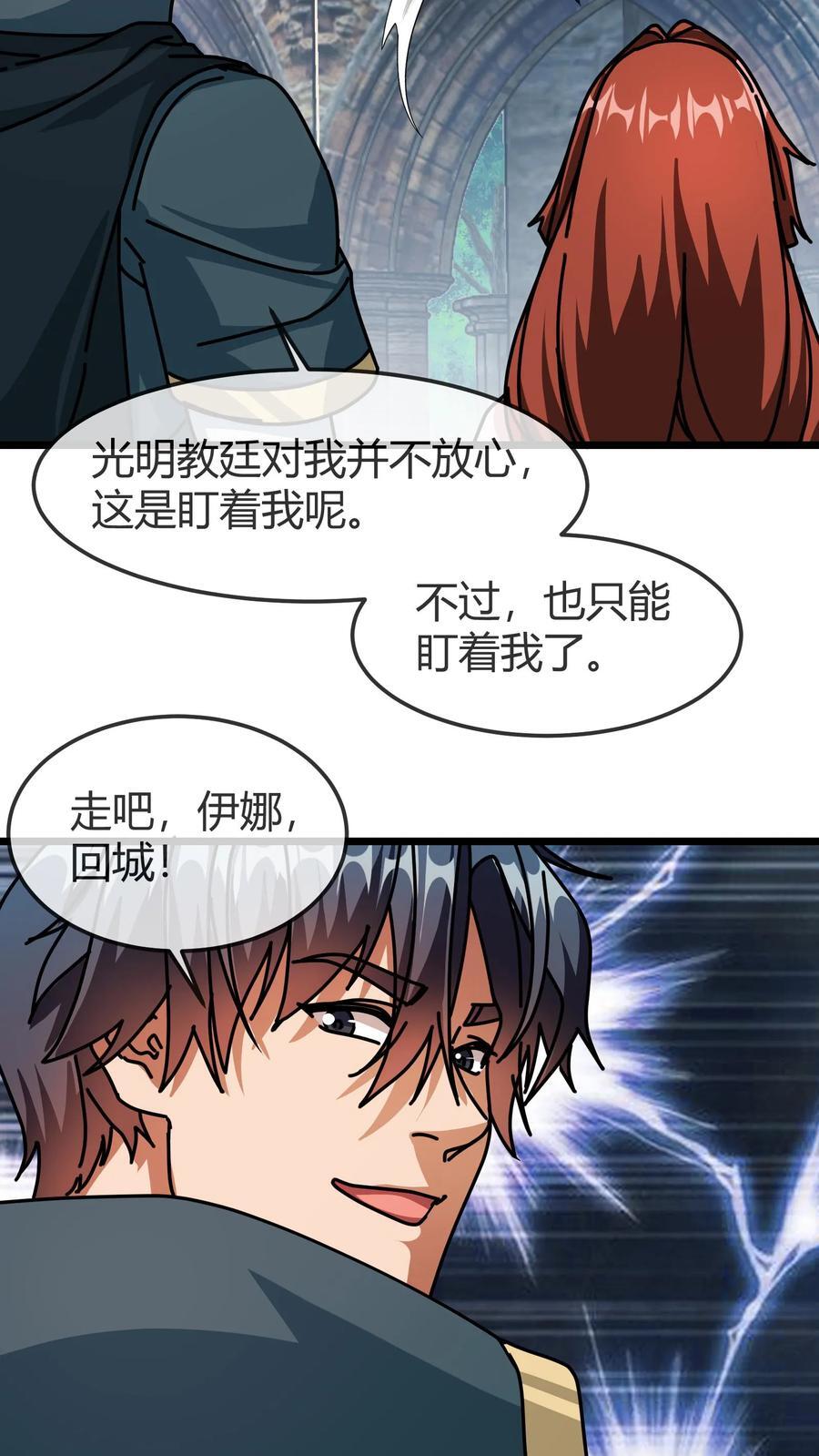 第173话 又见全服任务5