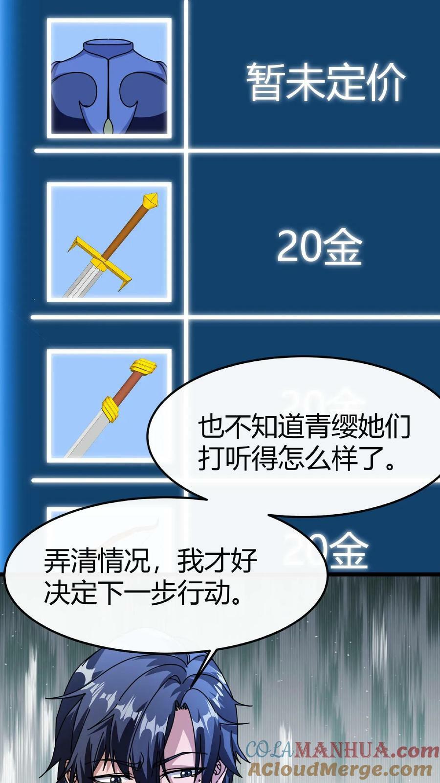 第19话 限定任务27
