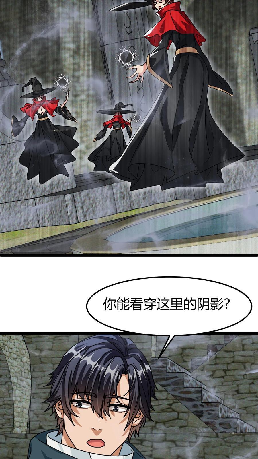 第121话 黑暗精灵9
