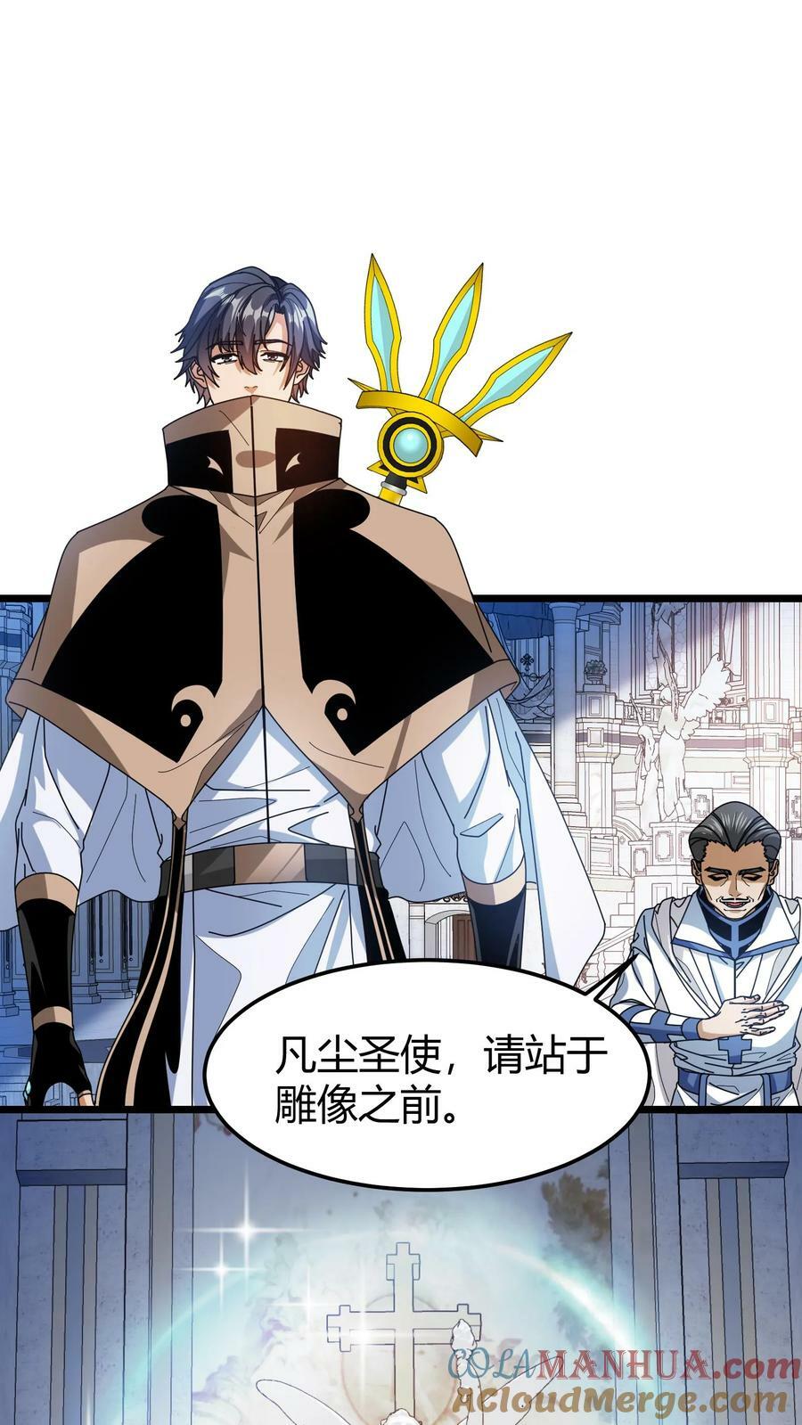 第90话 洗礼仪式8