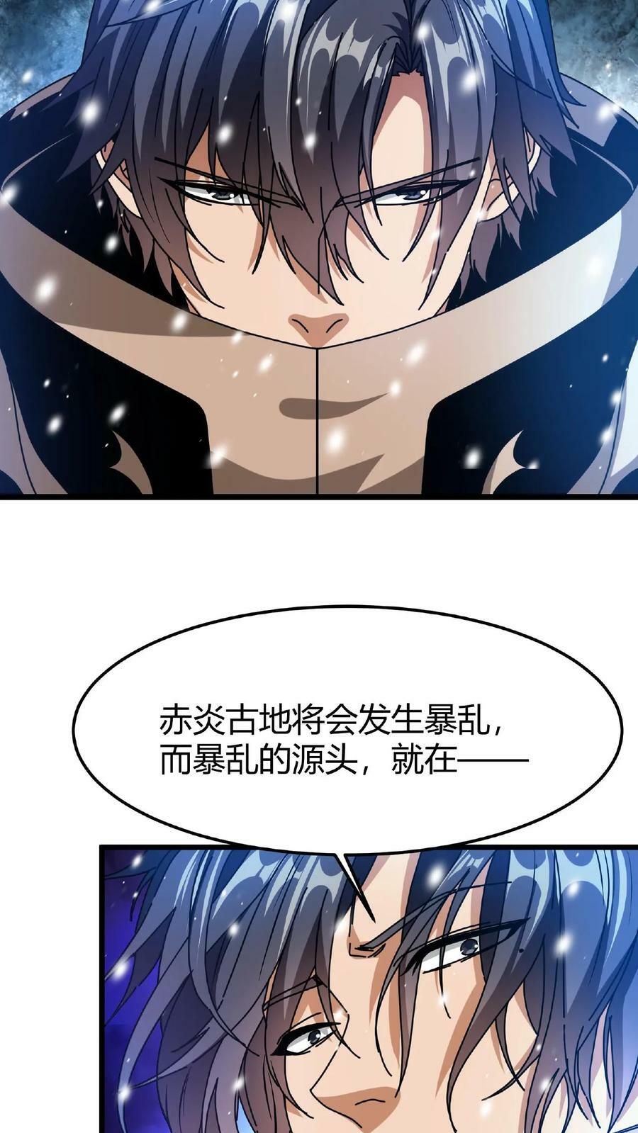 第49话 魔神信徒11