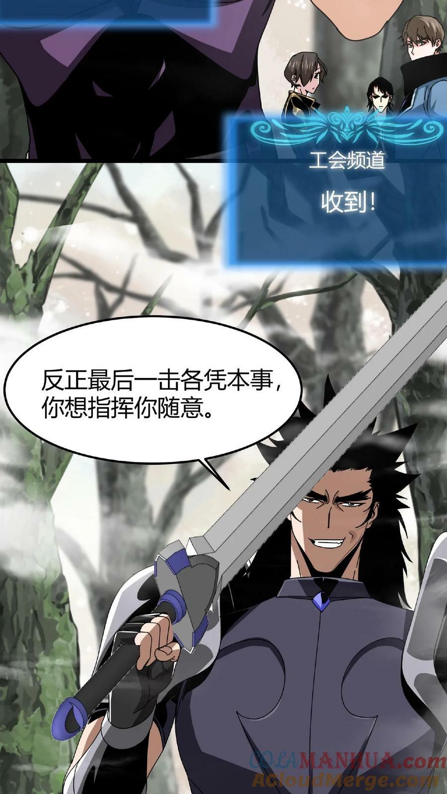 第22话 会进化的BOSS6