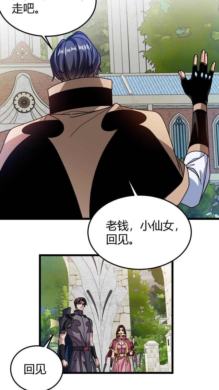 第112话 选拔赛报名7
