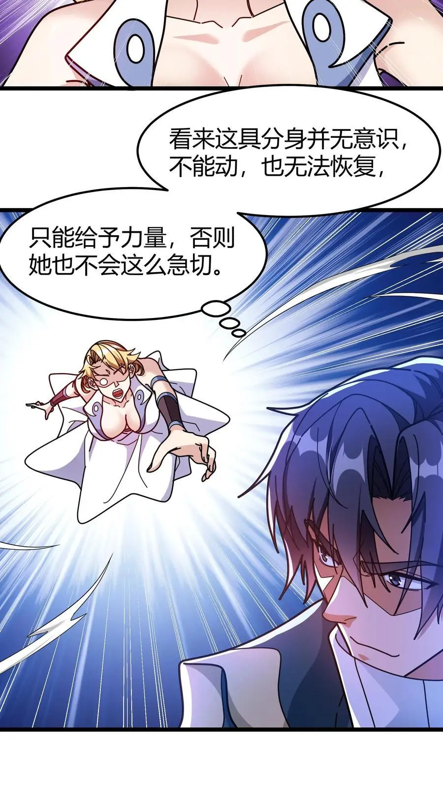 第257话 魔神化勒7