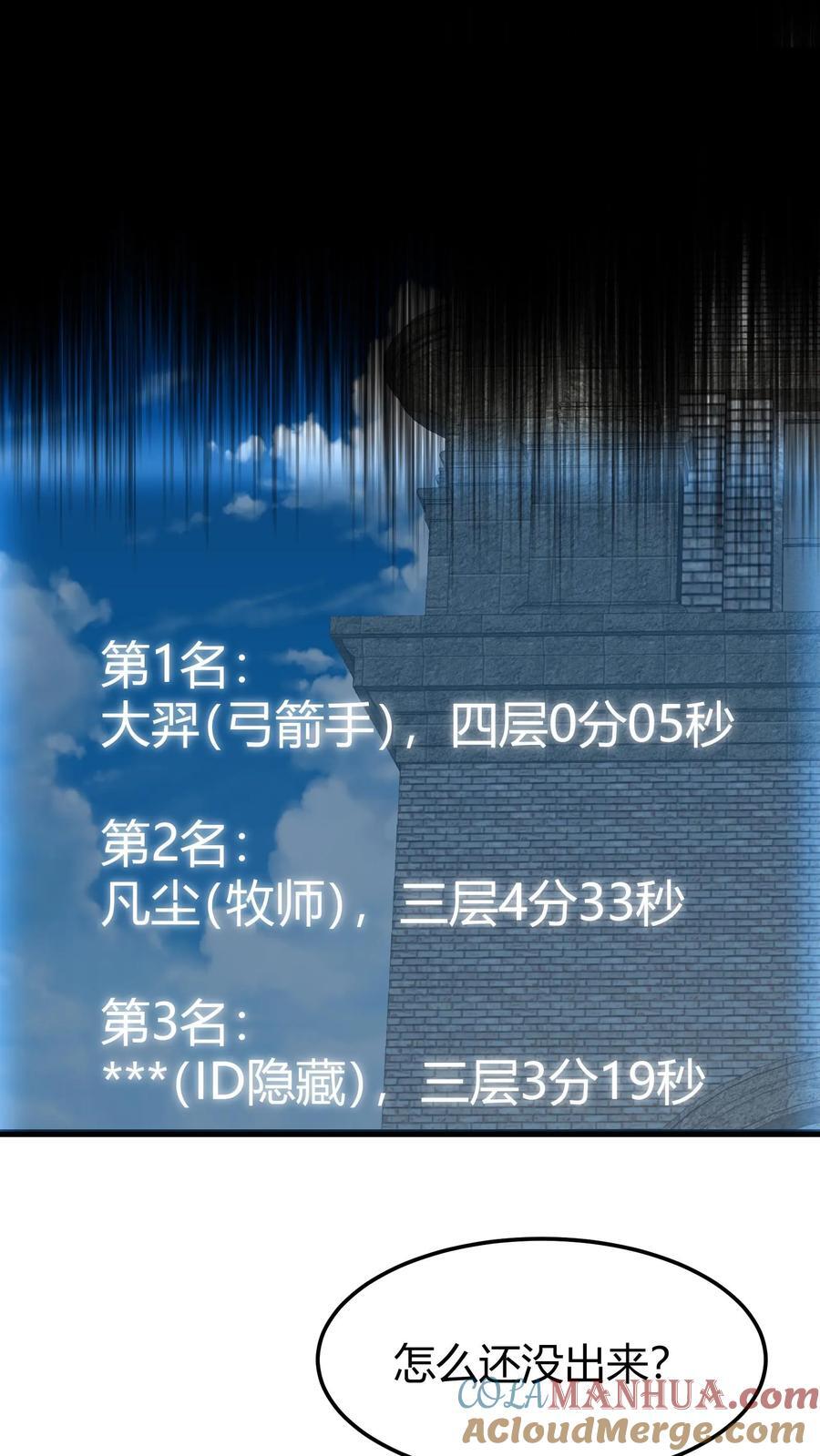 第118话 以身相许8