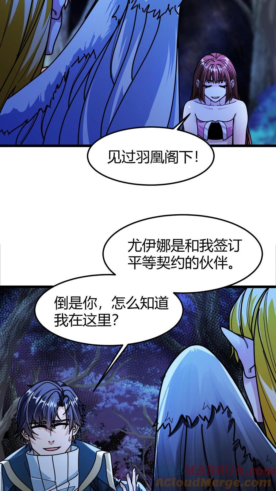 第137话 精灵族地14