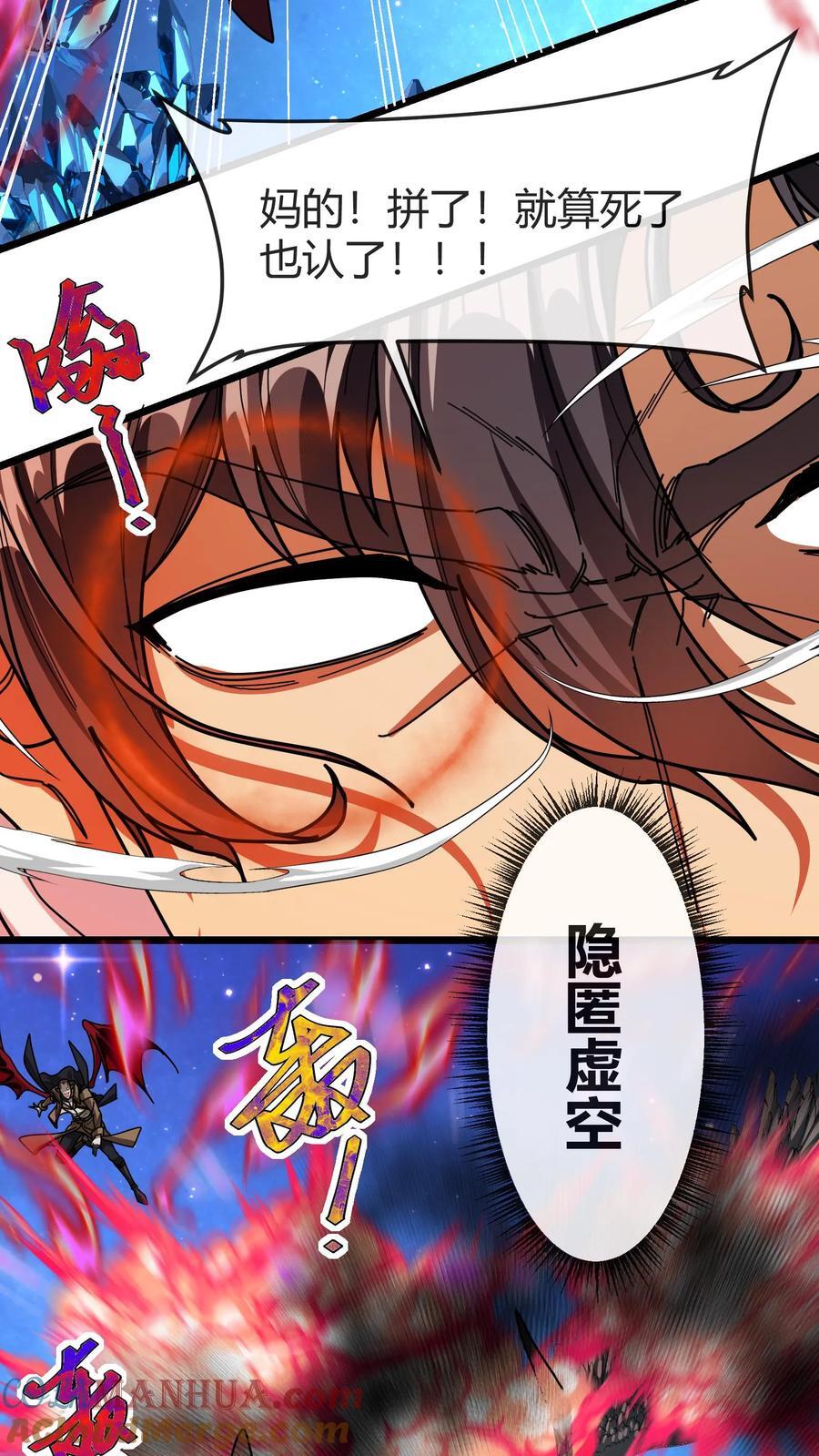 第155话 找场子6