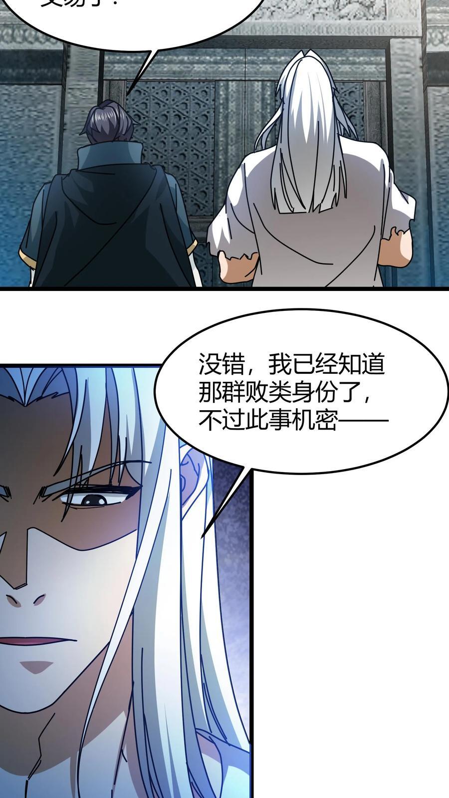 第177话 藏宝库21