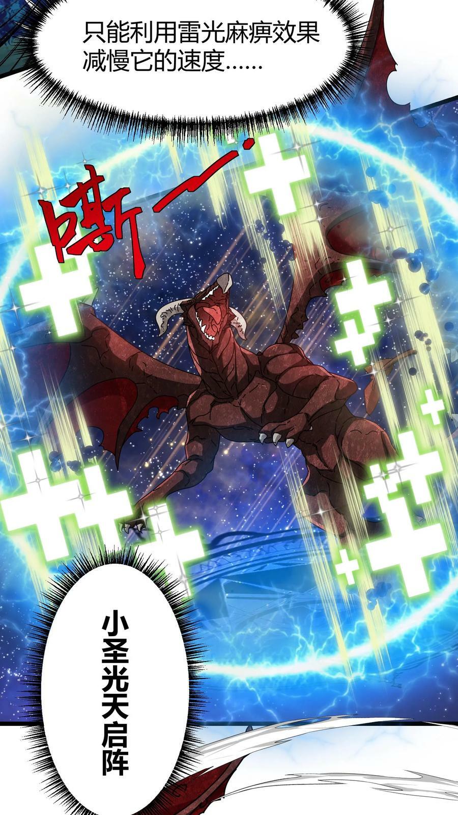 第84话 羽翼族11