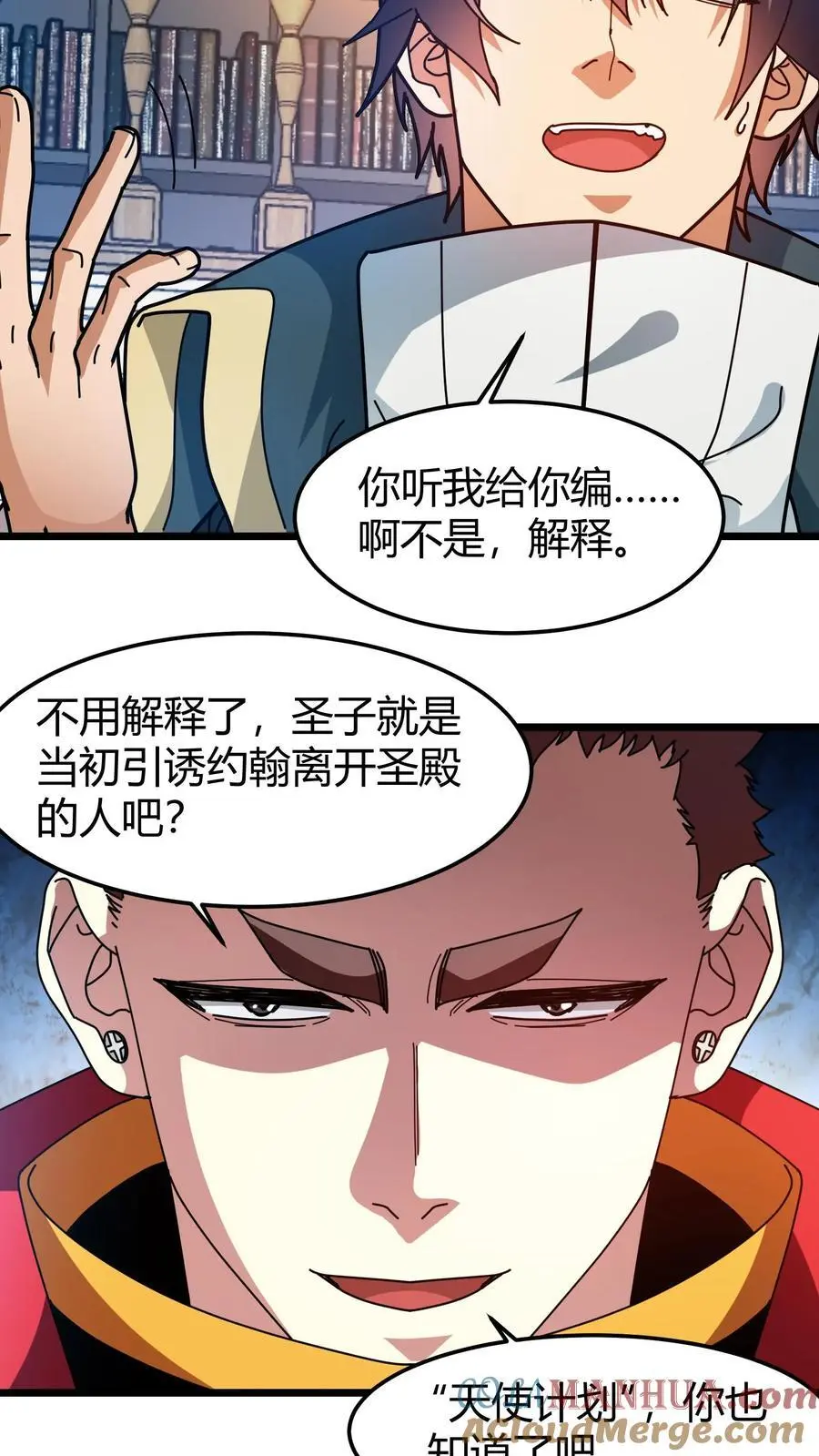 第225话 再获隐藏任务14