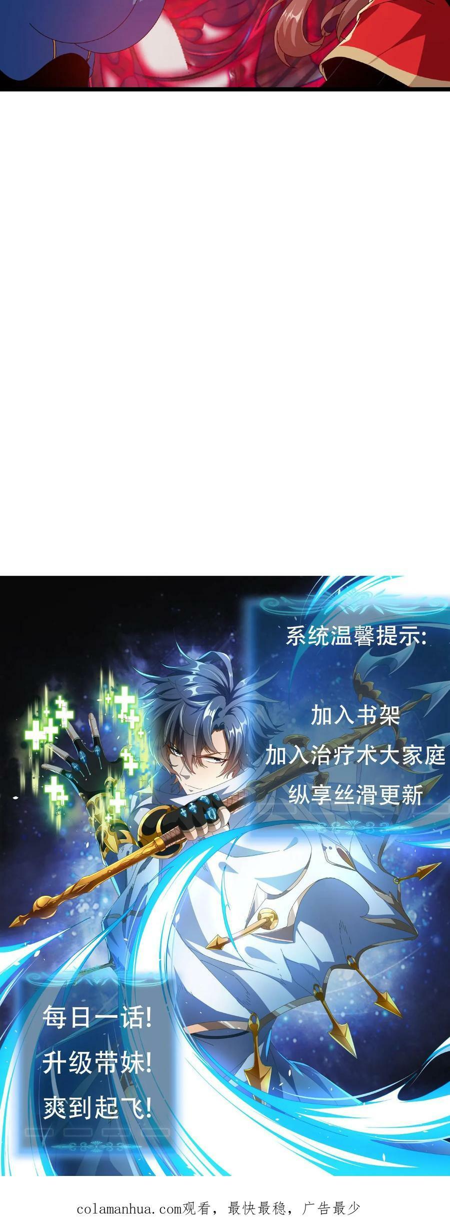 第18话 魔界裂隙39
