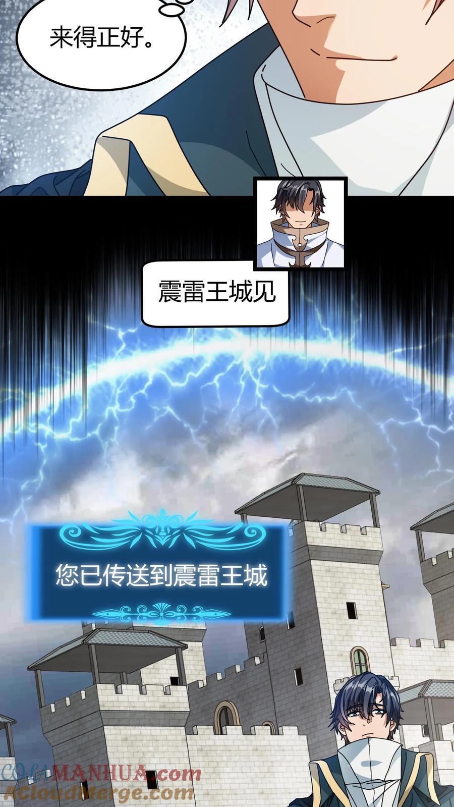 第120话 NPC6