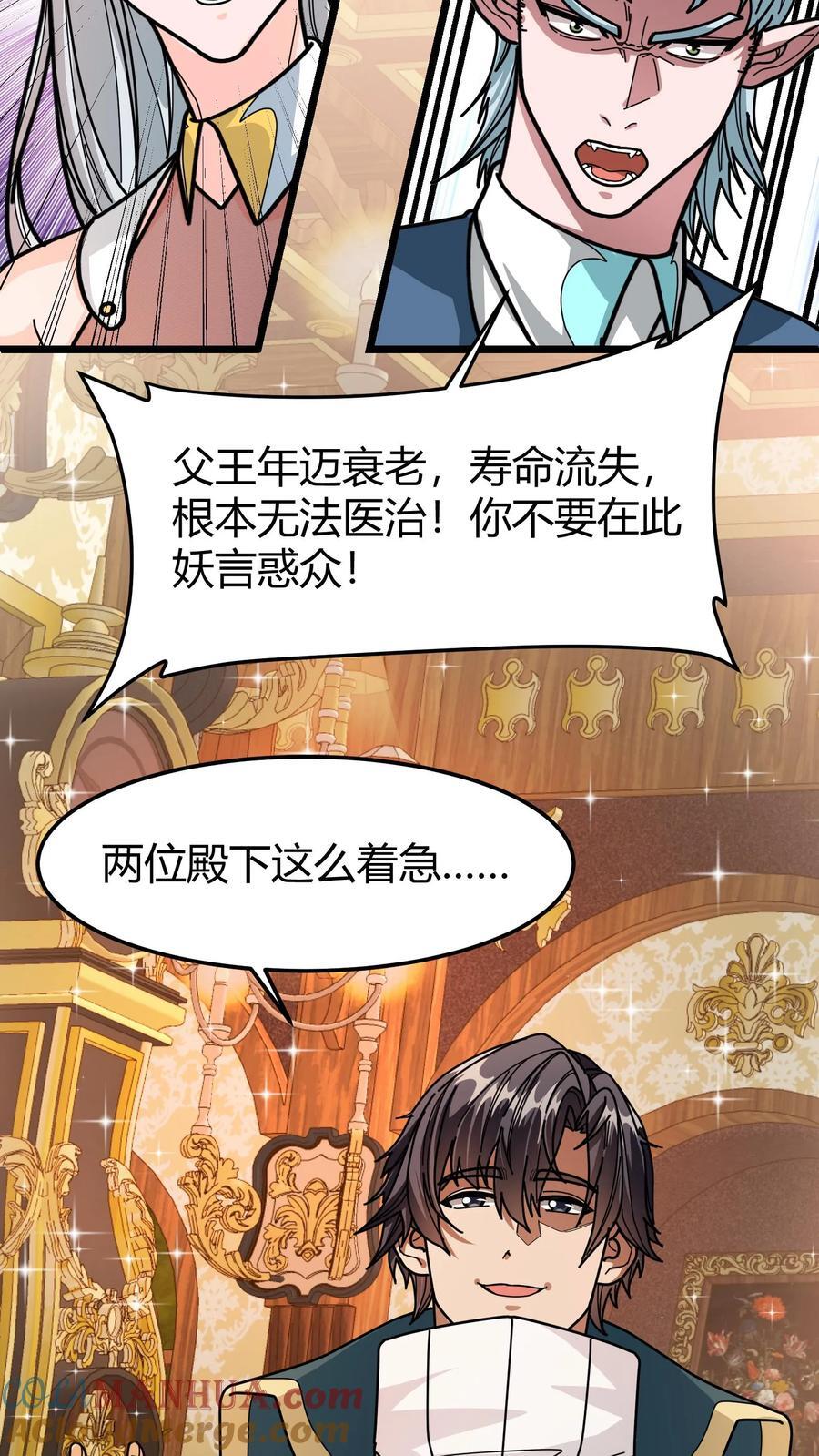 第138话 续命20