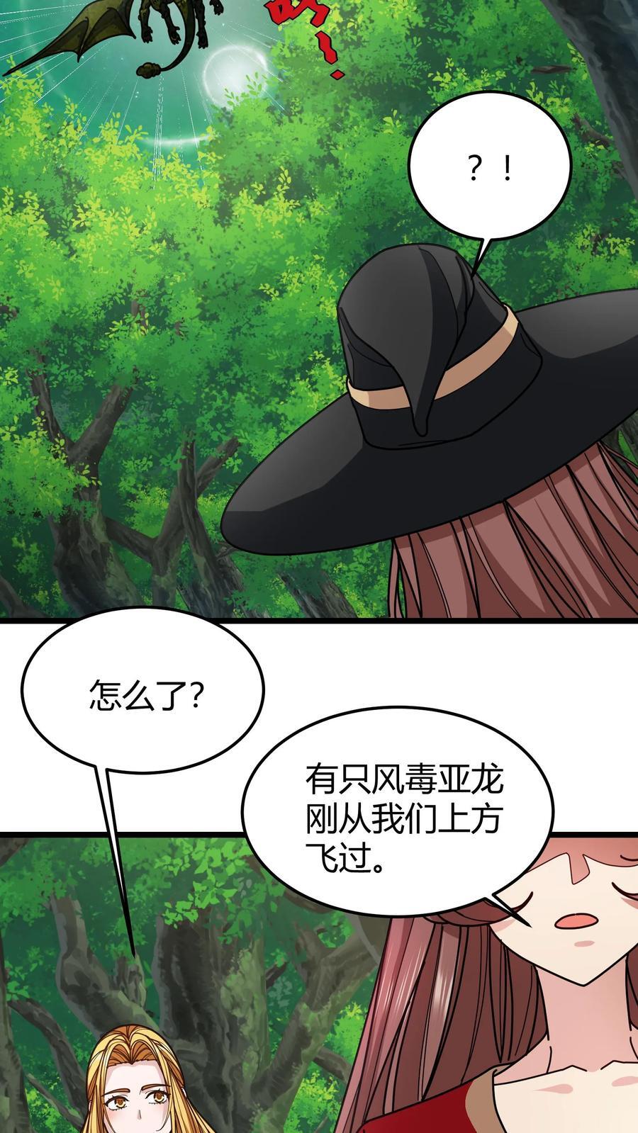 第159话 龙血草3