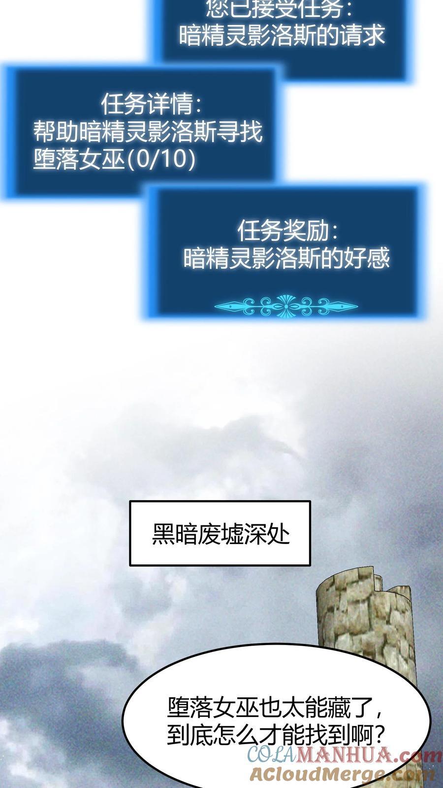第121话 黑暗精灵18