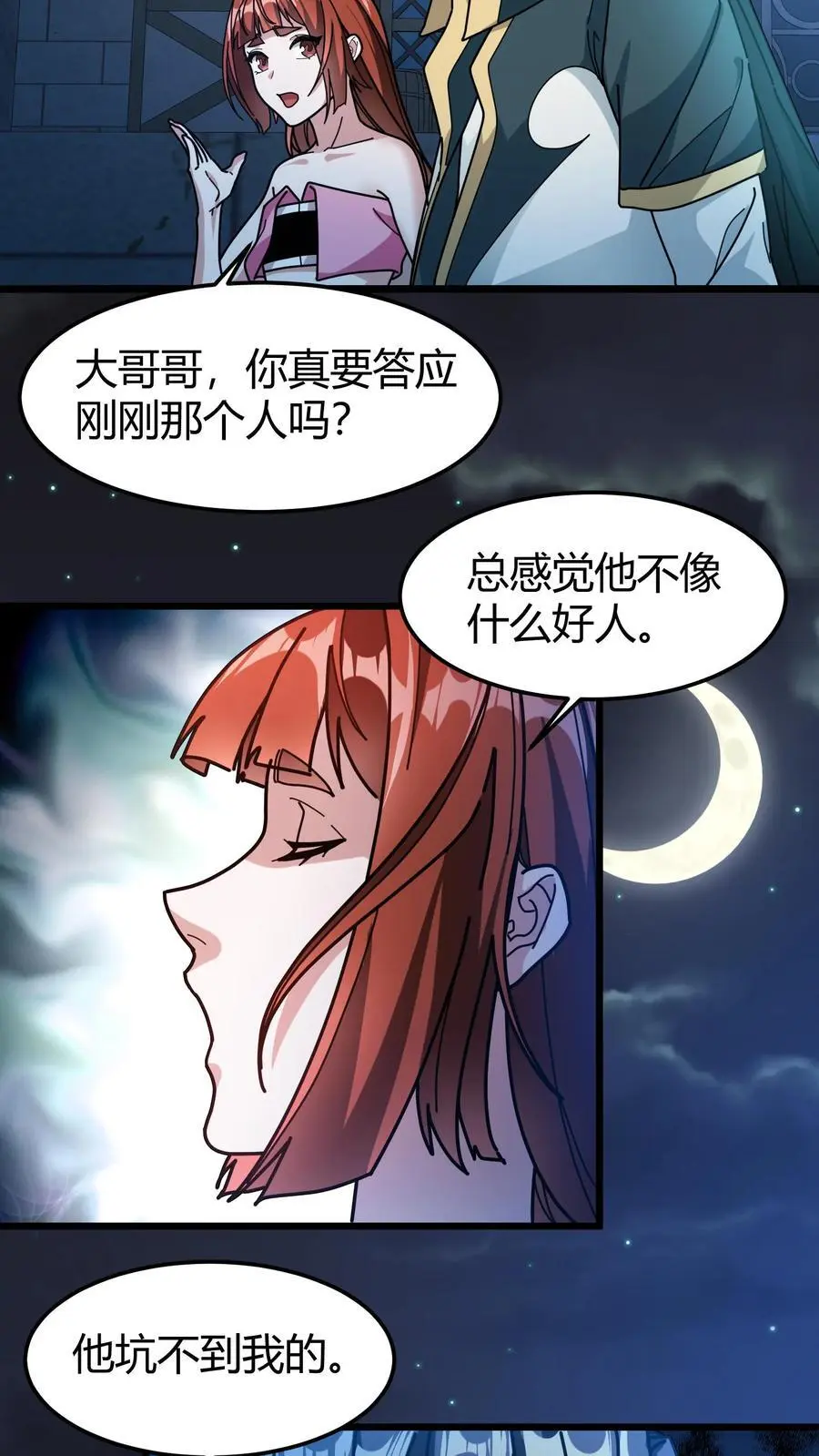 第221话 光明赐福3