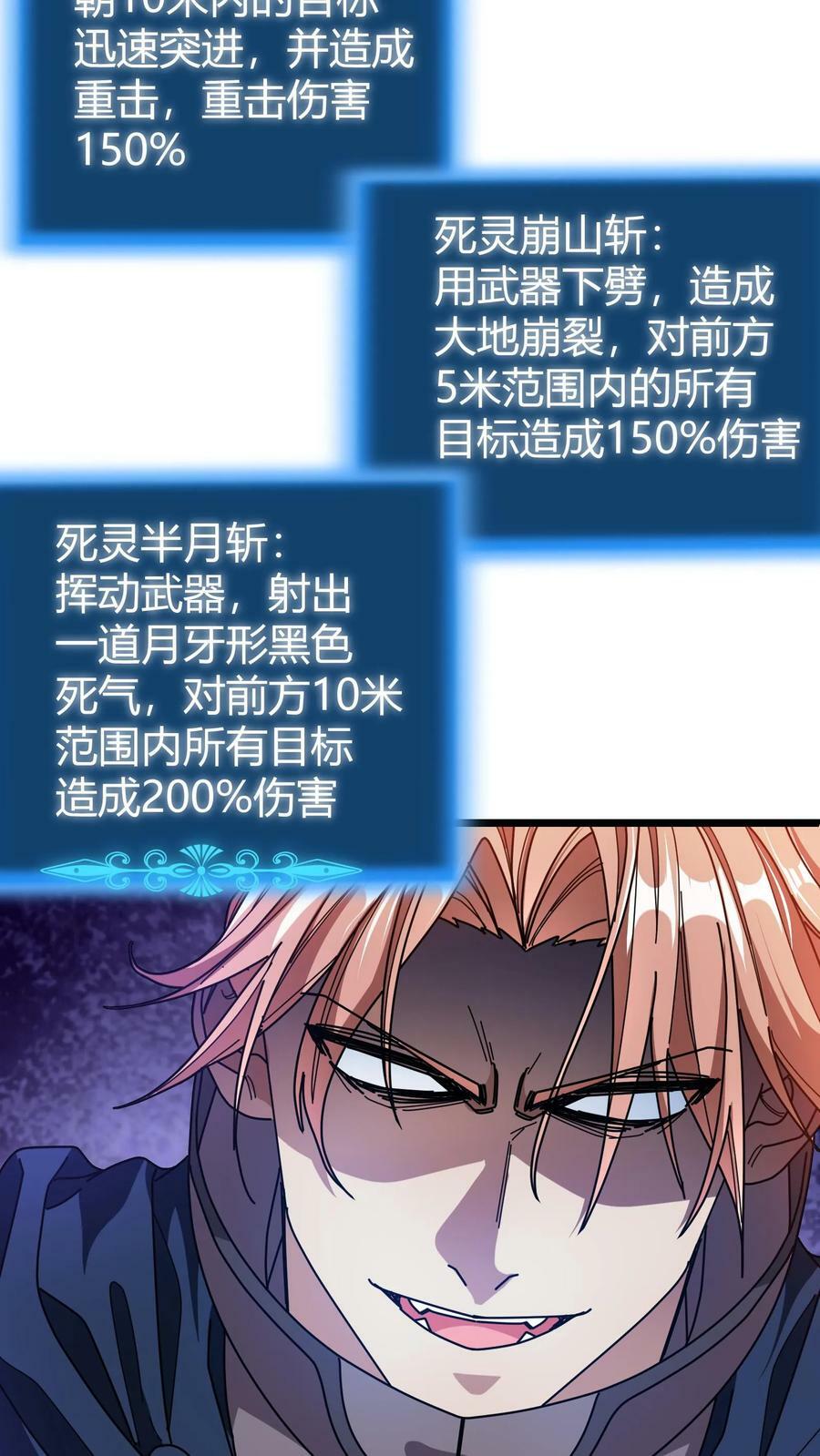 第105话 陷阱17
