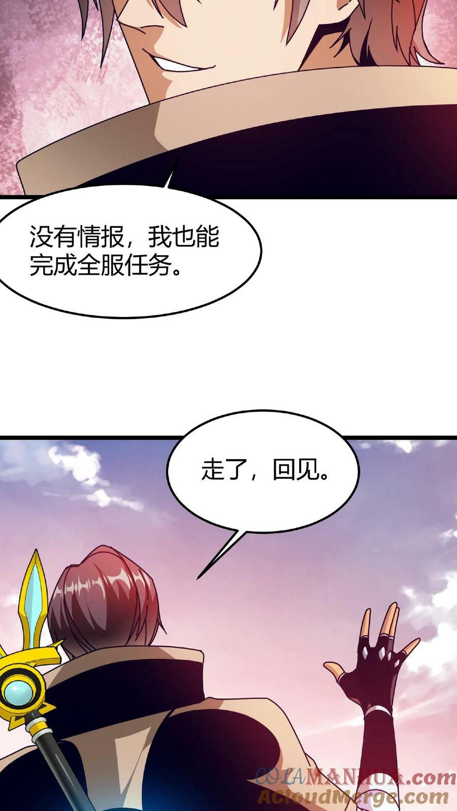 第28话 死亡沙漠32