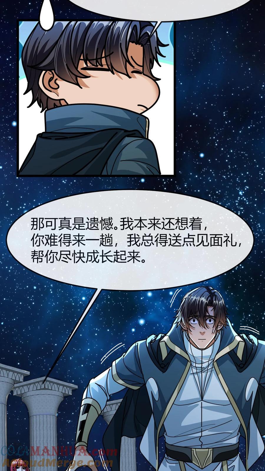 第149话 悟道神石16