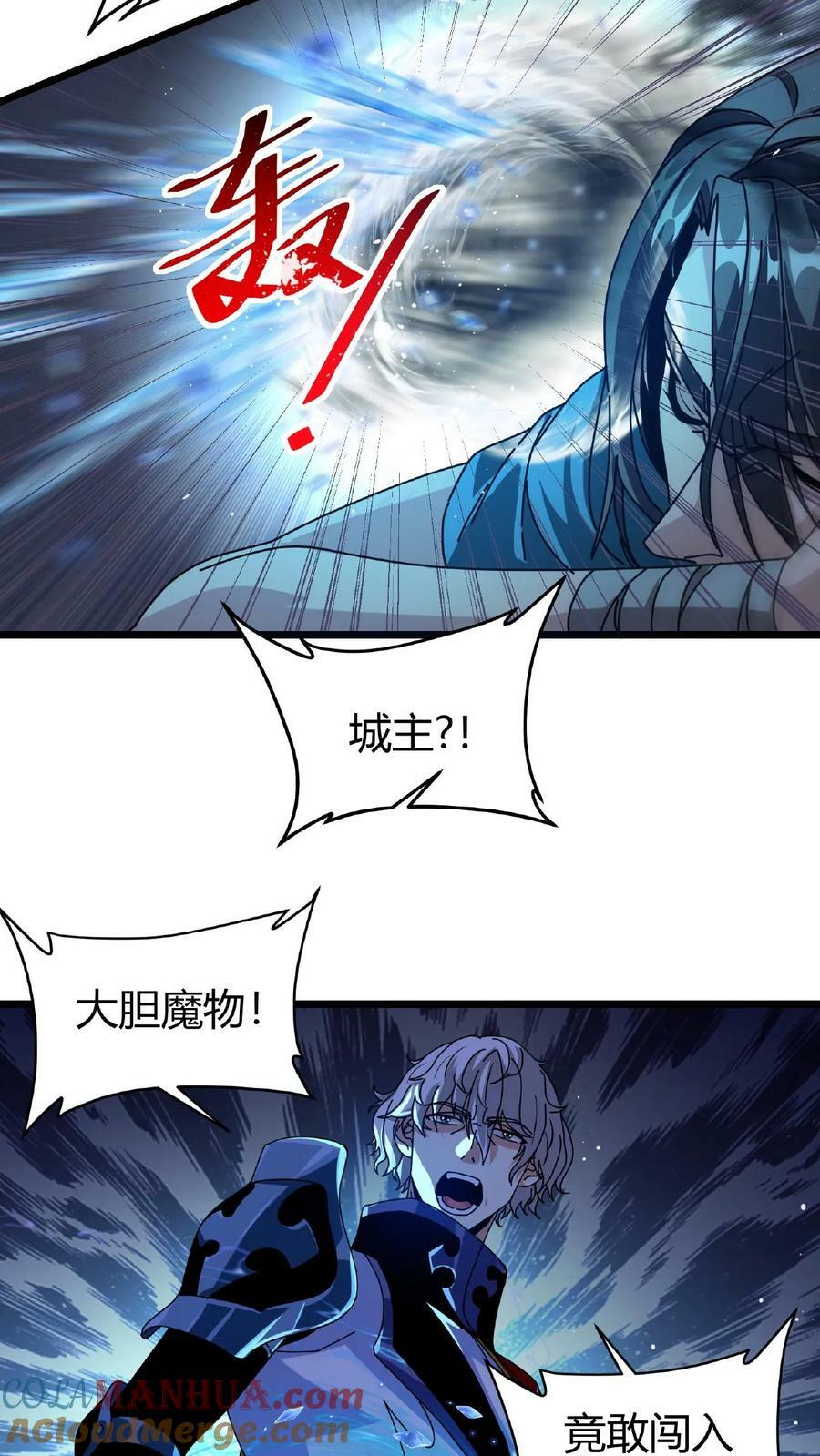 第49话 魔神信徒18