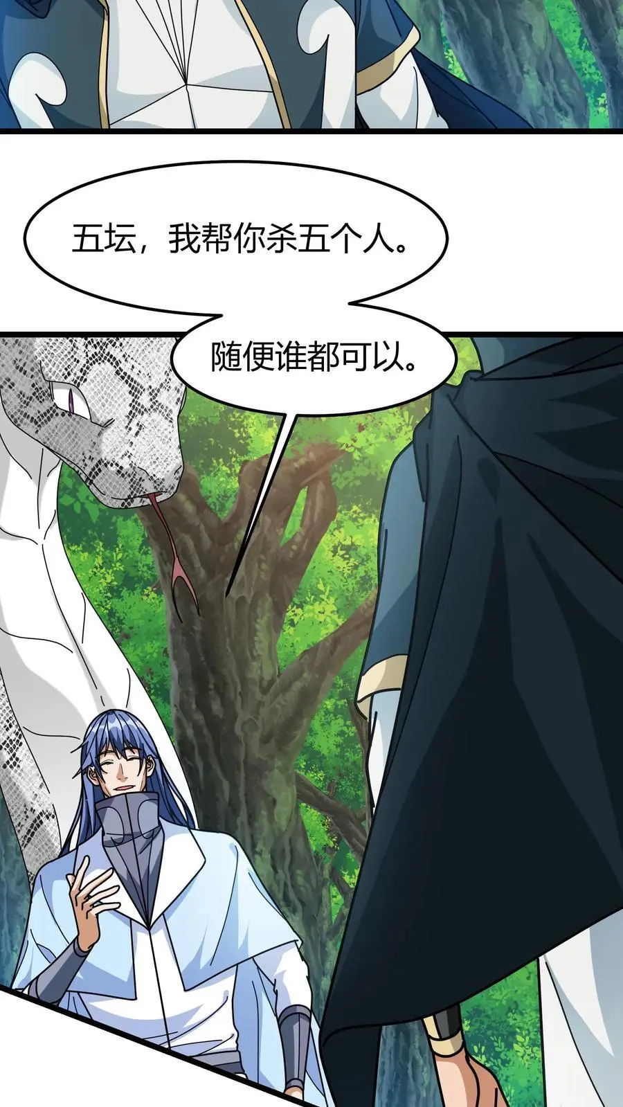 第233话 叶青君17