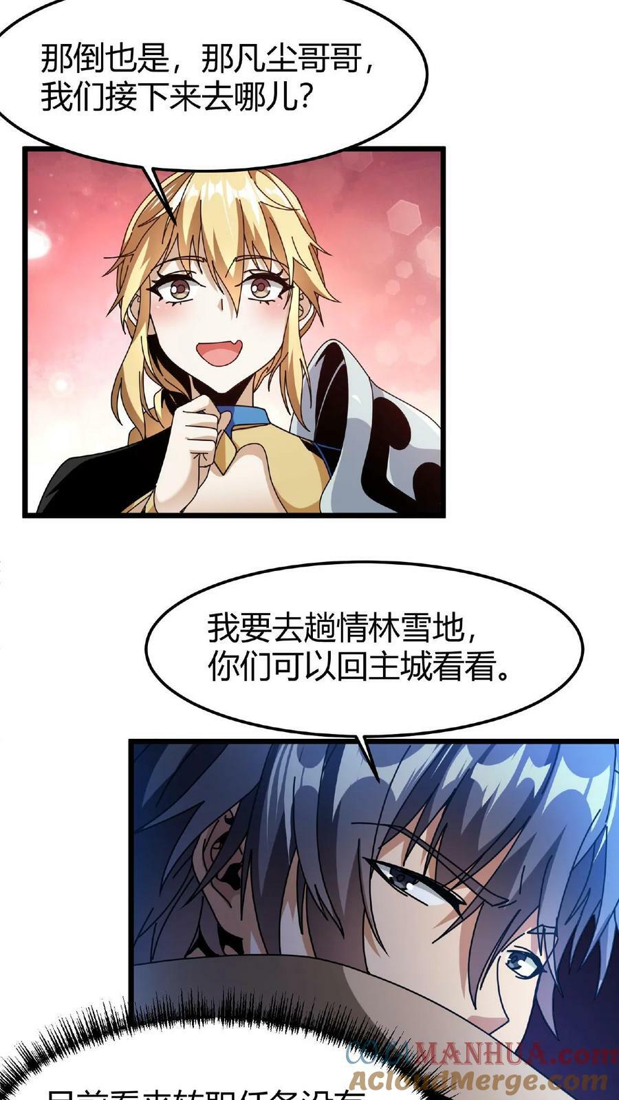 第46话 你有女朋友么？26