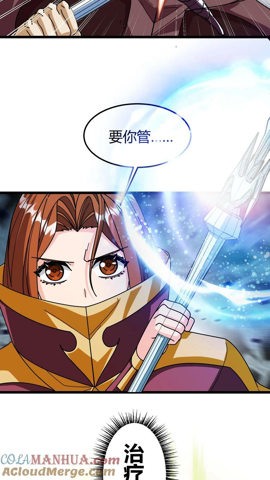 第103话 尸血巫6