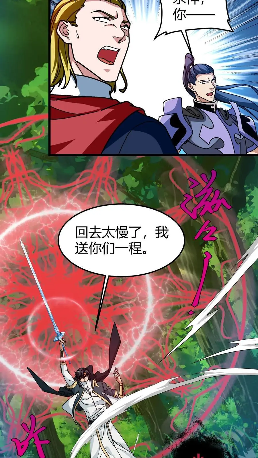 第193话 深渊之城5
