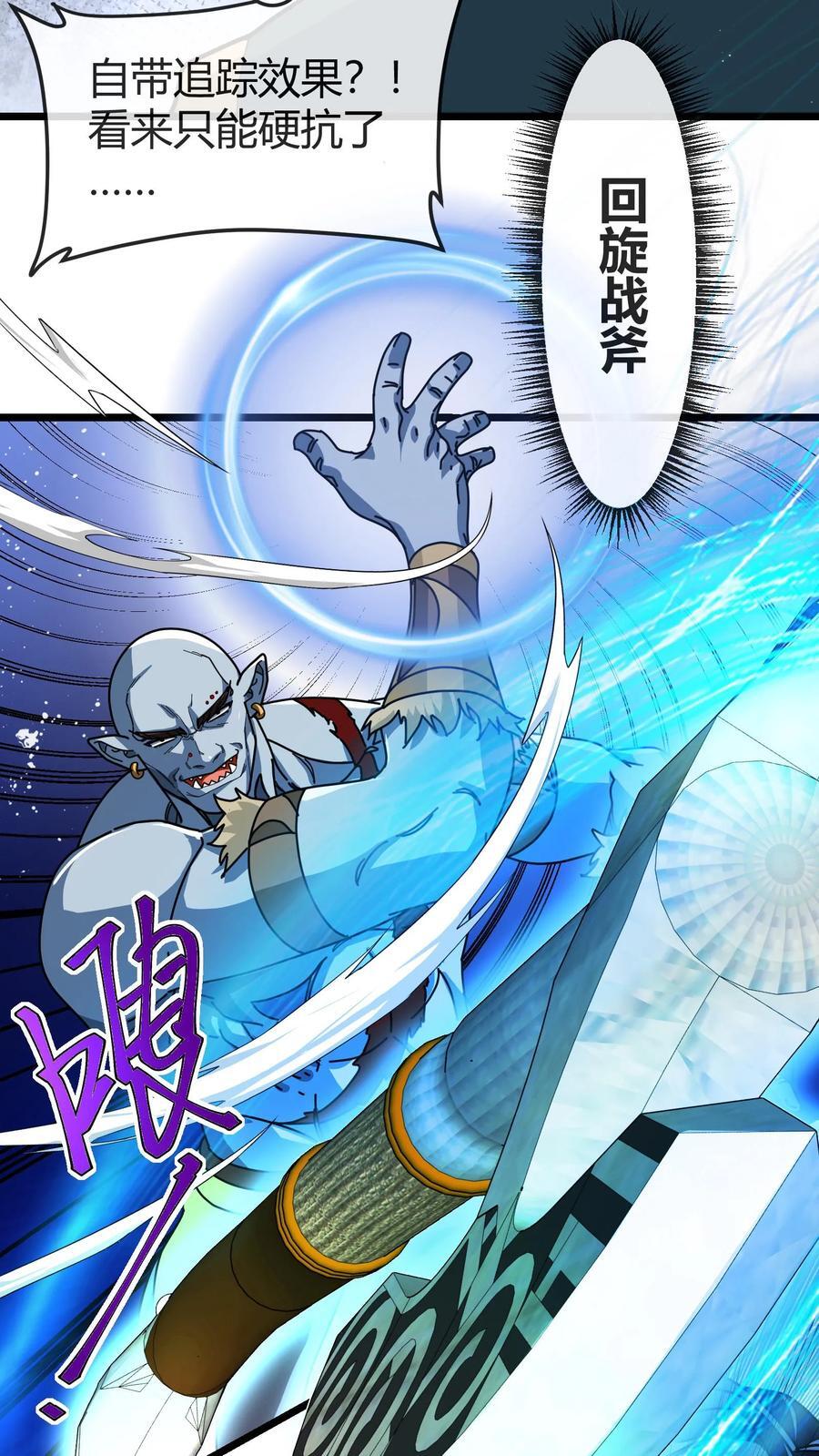 第153话 眩晕13