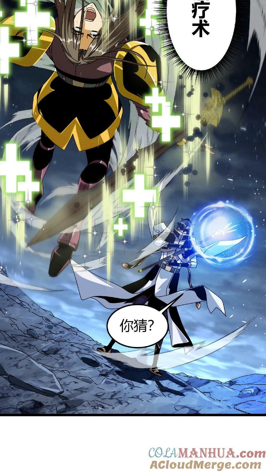 第39话 以一敌百30