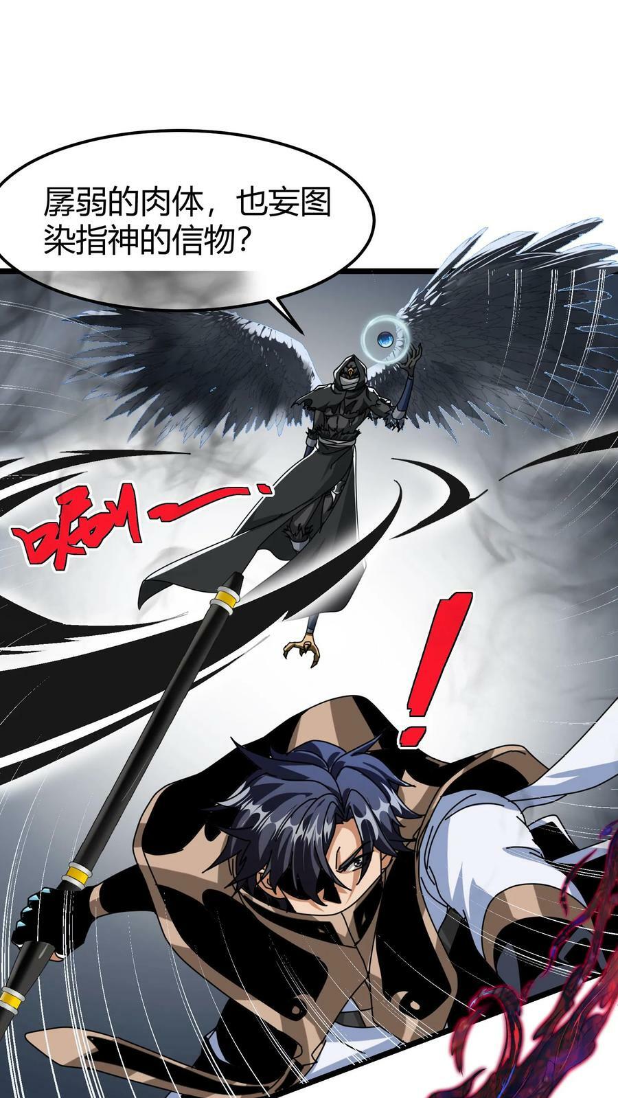 第74话 魔神的化身15