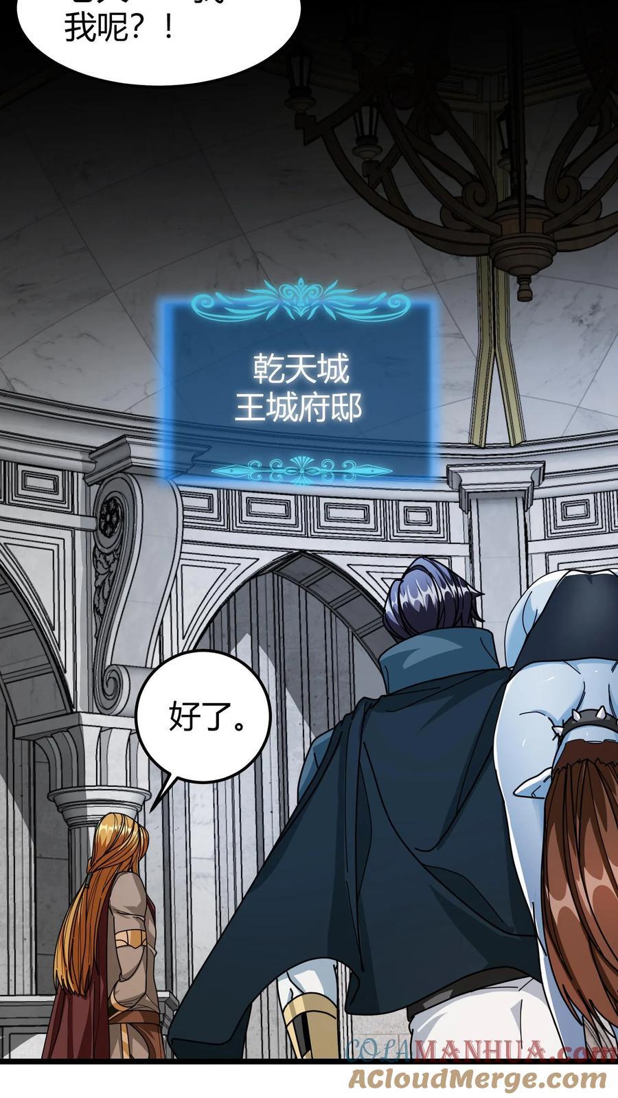 第169话 准备开战20
