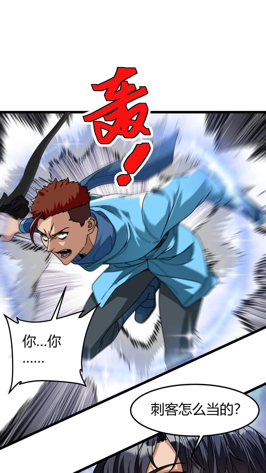 第111话 城门决斗15