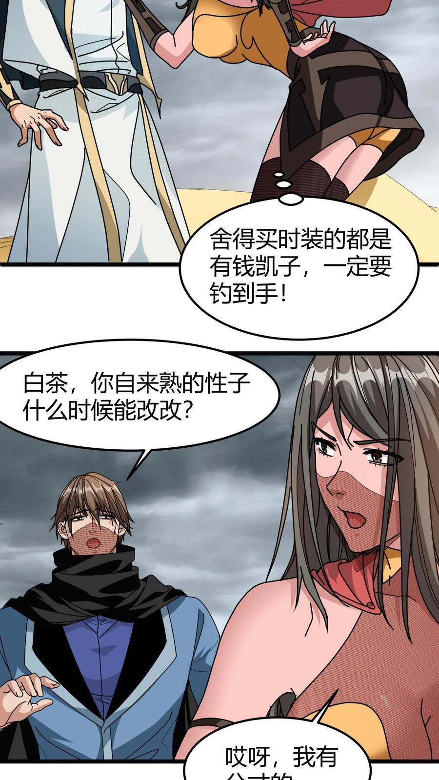 第125话 绿茶表3