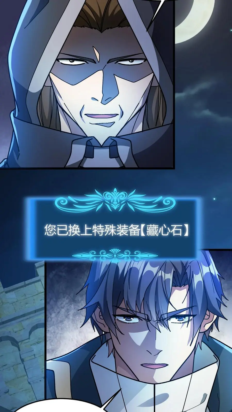第194话 初古神像3
