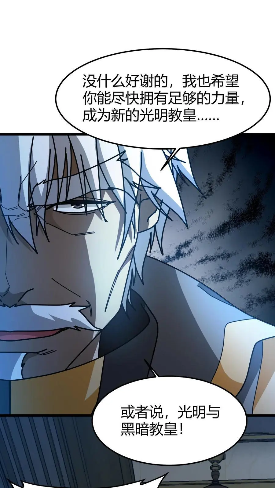 第200话 SSS能量等级15