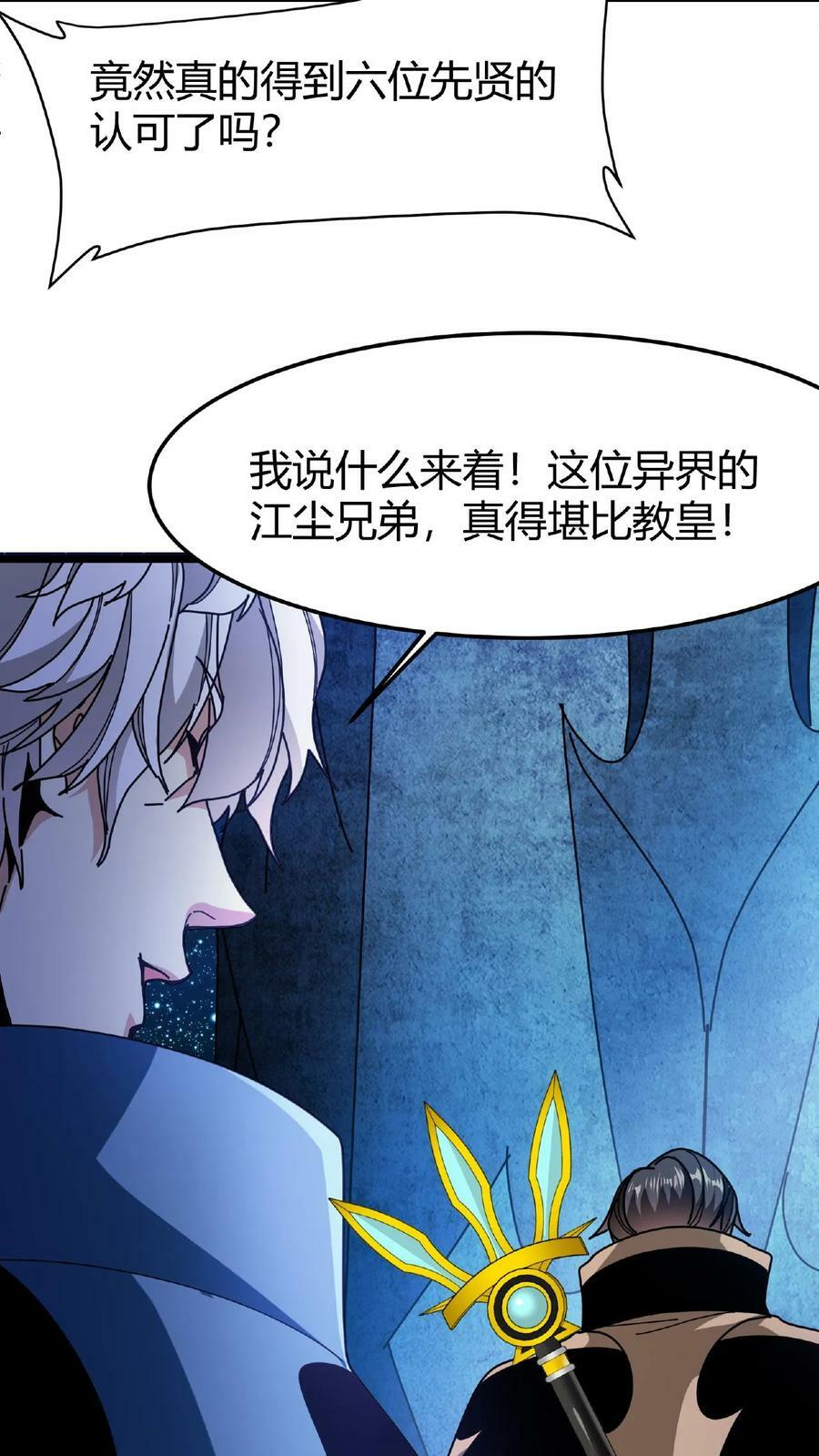 第54话 光明圣使13
