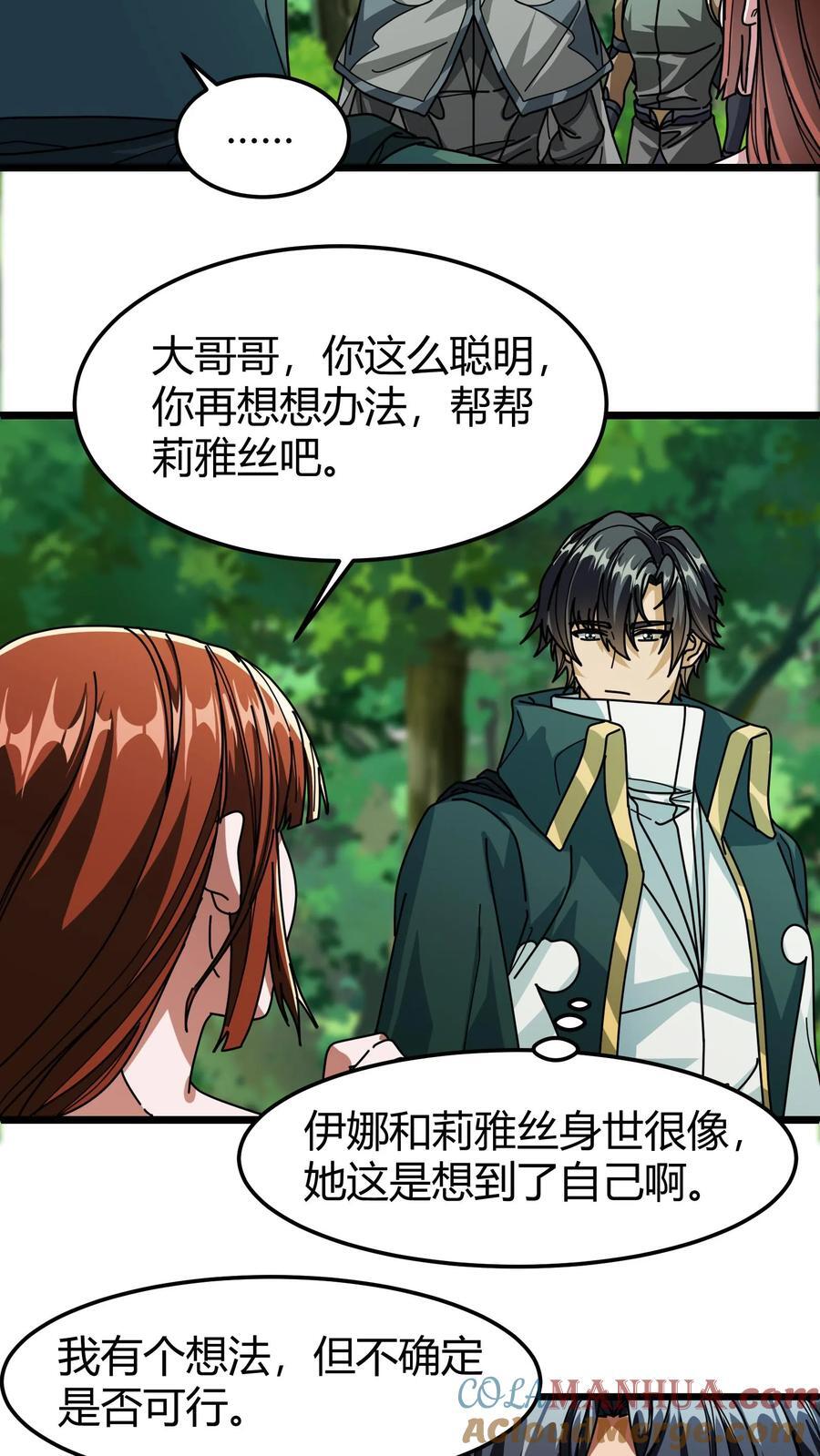 第129话 精灵圣瓶6