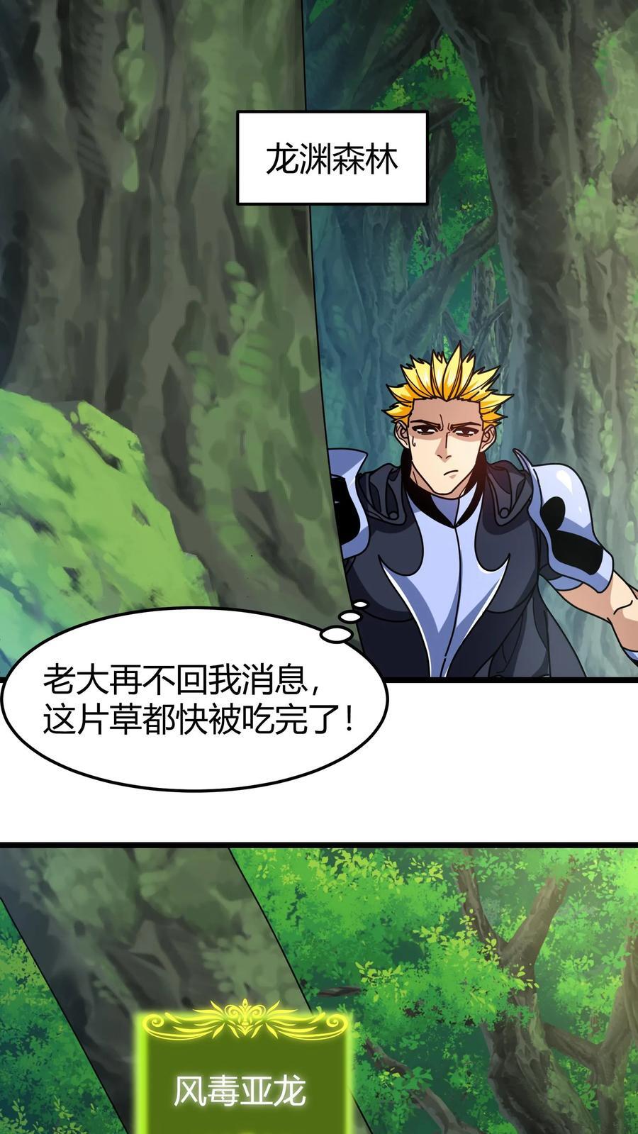 第158话 未知熟人11